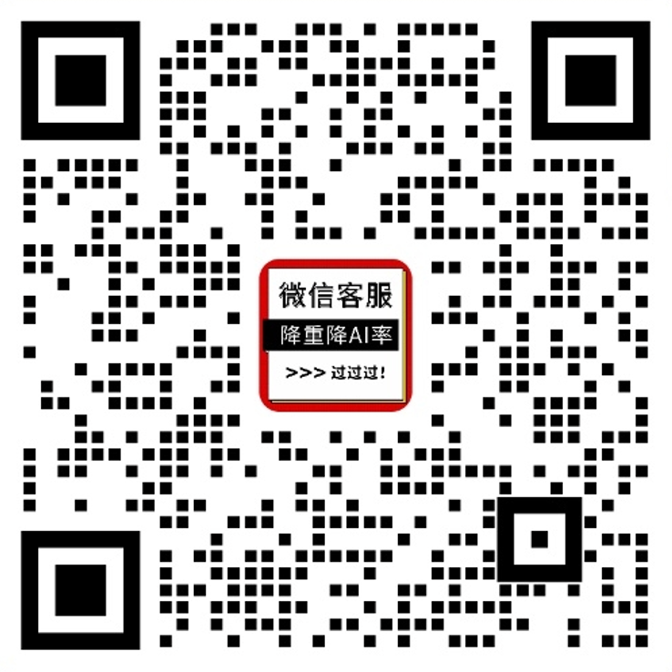 零感AI客服微信二维码 - 论文降重技术支持与咨询服务，专业解答知网维普格子达查重问题